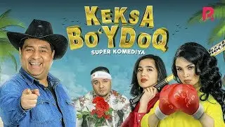 Keksa boydoq (ozbek film) | Кекса буйдок (узбекфильм) 2019 #UydaQoling