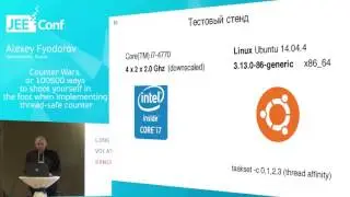 How to shoot yourself in the foot implementing thread-safe counter (Alexey Fyodorov, Russia)