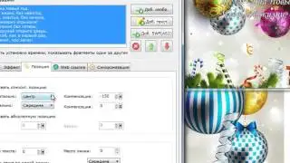 Урок как создать флеш ролик в программе Алео флеш