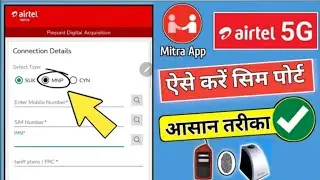 Airtel New MNP process | Mitra App Se Sim Port Kiase Kare | Airtel Mnp Activation Process Airtel 5g