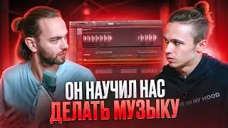 Почему 99% музыкантов Депрессивные? Секреты от IY BEATS / Разбор трека 