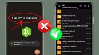 Как исправить отказ в доступе в Zarchiver (2024)