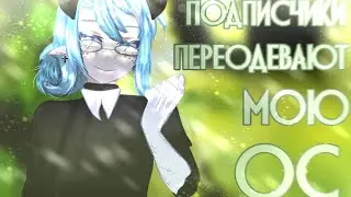 😳ПРЕОБРАЗОВЫВАЮ СВОЮ ОС🛍️ Новая Рубрика?💄 • Просто Руцу
