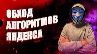 КАК ЗАРАБАТЫВАТЬ В ЯНДЕКС ТАКСИ В 2023 ГОДУ С УЧЕТОМ “УМНЫХ АЛГОРИТМОВ”