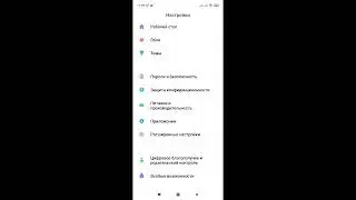 Как изменить регион на Xiaomi Redmi Note 9 Pro