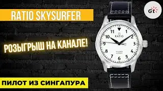 ГОДНЫЙ ПИЛОТ ИЗ СИНГАПУРА - Ratio Skysurfer Pilot. Розыгрыш!