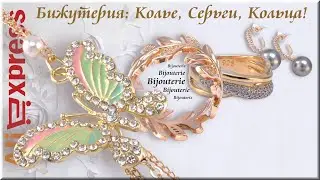 Aliexpress. Кольца, Серьги, Колье, Ожерелье, распаковка бижутерии.