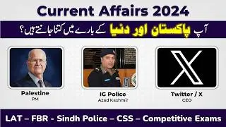 Current Affairs 2024 Pakistan & Int. | LAT Test 2024 Preparation FBR CSS Constable Competitve Test