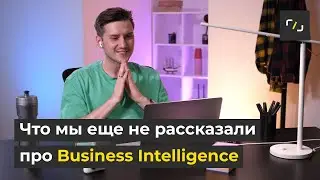 Профессия BI-разработчик: Кто это и чем он занимается?