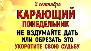 2 сентября Самойлов День. Что нельзя делать 2 сентября Самойлов День. Народные традиции и приметы.