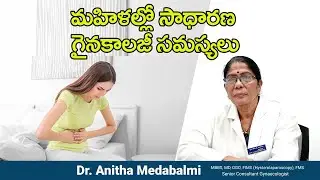 Common Gynec Problems in Women | Common Gynecological Problems in Women - Gynaecology