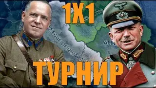 КОММЕНТИРУЕМ ФИНАЛ ТУРНИРА ОДИН НА ОДИН В ПВП МОДЕ COMMANDERS