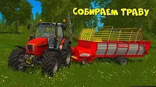 КОСИМ ТРАВУ НА КРУТОМ ТРАКТОРЕ Катаемся на Жигули Семерке Работаем на Ферме