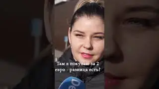 Надо ли закрываться от Беларуси? Опрос в Литве