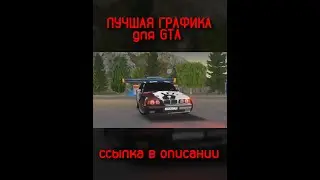 НЕКСТ РП - ЛУЧШИЙ МОД НА ГРАФИКУ ENB ДЛЯ GTA ( МТА 2022) / СКАЧАТЬ БЕСПЛАТНО ENB ДЛЯ NEXTRP 