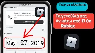 Πώς να αλλάξετε τα γενέθλιά σας αν είναι κάτω των 13 στο Roblox |  Αλλάξτε την ηλικία σας στο