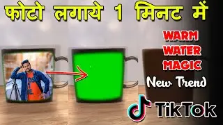 Warm Water Magic || TikTok New Trend || Photo Lagaye 1 Minute me | Jsr ka Londa