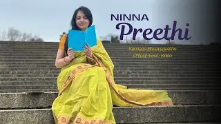 'NINNA PREETHI' | Kannada Bhaavageethe | Ranjini Prabhu | Upasana Mohan | Meghana Bhat | Anvi Prabhu