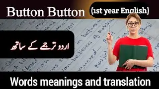 Button Button Urdu translation. English short story 