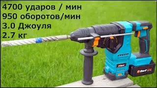 Новый Мощный Аккумуляторный перфоратор Bort BHD 21Li BL "вертикалка"