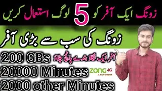 zong 200gb package 2024 | zong 200gb monthly package | zong 5 family pkg | zong my5 offer 2024