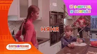 Няня. Киноальманах 