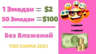 Простой Способ Заработка Денег В Интернете | Как Заработать В Интернете Без Вложений В 2023