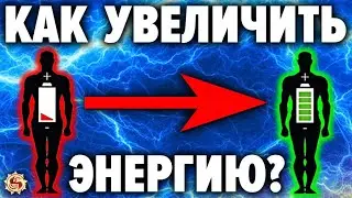 🔋 10 энергетических дыр куда сливается наша жизненная сила . Существуют ли энергетические вампиры ?