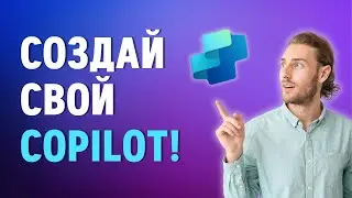 ГЛАВНЫЕ обновления Copilot Studio!