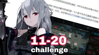 [Arknights] CN 11-20 challenge