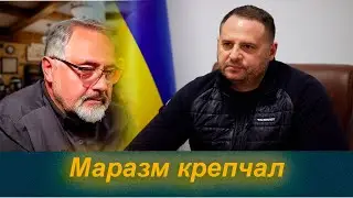 Маразм крепчал: Переименование монет в Украине и Факап Ермака