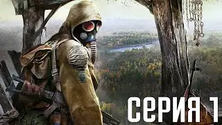 S.T.A.L.K.E.R.: Shadow Of Chernobyl. Прохождение 1. Сложность "Мастер / Master".