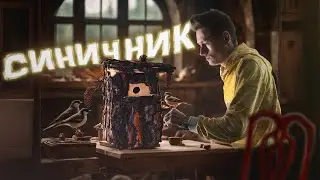 Постройка Идеального Дома Для Птиц - ЧАСТЬ 1