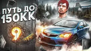 МОЯ ПЕРВАЯ РЕАЛЬНАЯ МАШИНА!!! НАЧАЛ УХОДИТЬ В МИНУС - ПУТЬ ДО 150КК #9 в GTA 5 RP \ MAJESTIC RP