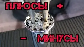 Плюсы и минусы универсальной головки