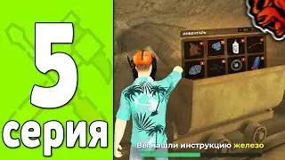 🛠 ПУТЬ КРАФТЕРА НА БЛЕК РАША #5 - ГДЕ БЫСТРО НАЙТИ РЕСУРСЫ для КРАФТА на BLACK RUSSIA