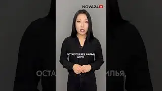В Ташкенте люди остались без денег из-за покупки квартир в «недостройке» 