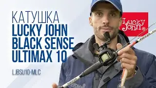 Обзор мультипликаторной катушки для спиннига Lucky John Black Sense Ultimax 10