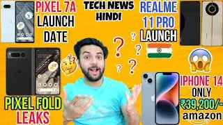 Google Pixel 7a Launch Date , Realme 11 Pro Plus Launch , Pixel Fold First Look , iPhone 14 Sale