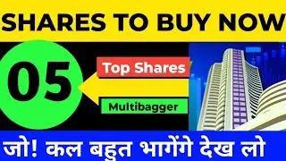 (25-30%) BEST STOCKS TO BUY | HIGH GROWTH STOCKS | SHARES FOR LONGTERM | STFL CHANNEL