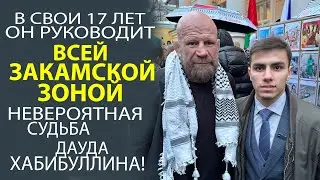 ВСЁ САМОЕ ИНТЕРЕСНОЕ О ДЕЯТЕЛЬНОСТИ ШТАБА ТАТАР МОСКВЫ В ЗАКАМСКОЙ ЗОНЕ!