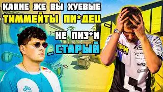 PERFECTO ЗАТРОЛИЛ S1MPL'А, ПЬЯНЫЕ ПОЛЯКИ ЗАДУДОСИЛИ СЕРВЕР. СИМПЛ В ТИЛЬТЕ, ЕЩЕ И ИГРА НЕ РЕГАЕТ