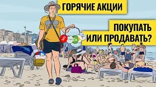 Санкции и ставки: кто теперь будет купаться в деньгах? / Намеки ЦБ и Василия Олейника. LIVE