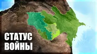 Почему воюют Армения и Азербайджан [CR]