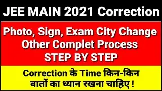 JEE Main 2021 Correction Process Step By Step Guide | Steps for JEE Main Photo Correction | 