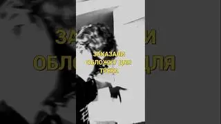 Заказали обложку для трека в opium стиле🦇✍️ #shorts #дизайн #фотошоп