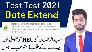 LAT TEST 2021 Date Extend | Online Registration Date Extend | Online Applying Date Extend 2021 |