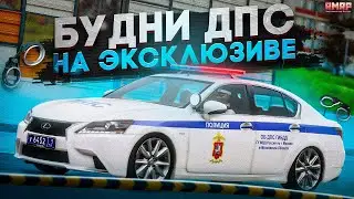 🚔БУДНИ ДПС с НАПАРНИКОМ на САМОЙ БЫСТРОЙ МАШИНЕ ДПС на RMRP - Криминальная Москва!