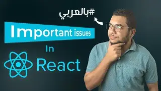 Imports Issues in React بالعربي