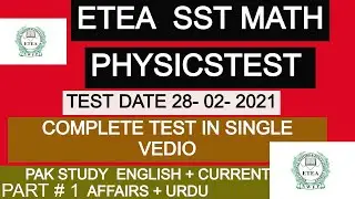 ETEA SST MATH PHYSICS TEST AT 28-02-2021 COMPLETE TEST IN SINGLE VEDIO
